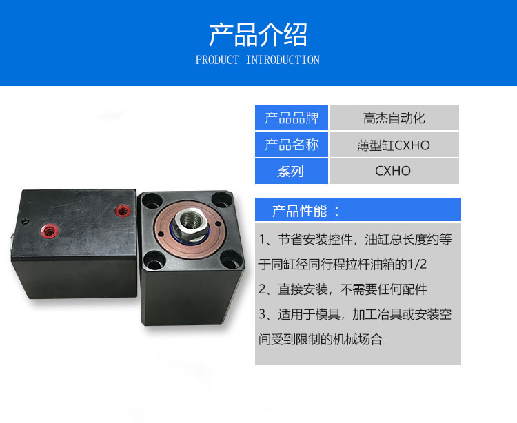 薄型油缸(图3)