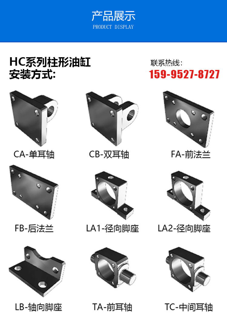 标准油缸(图8)